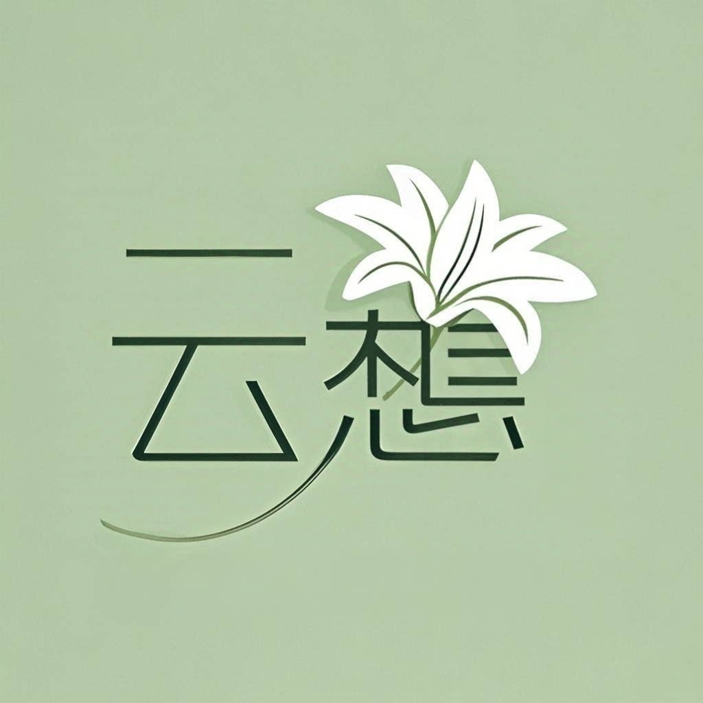 云想鲜花