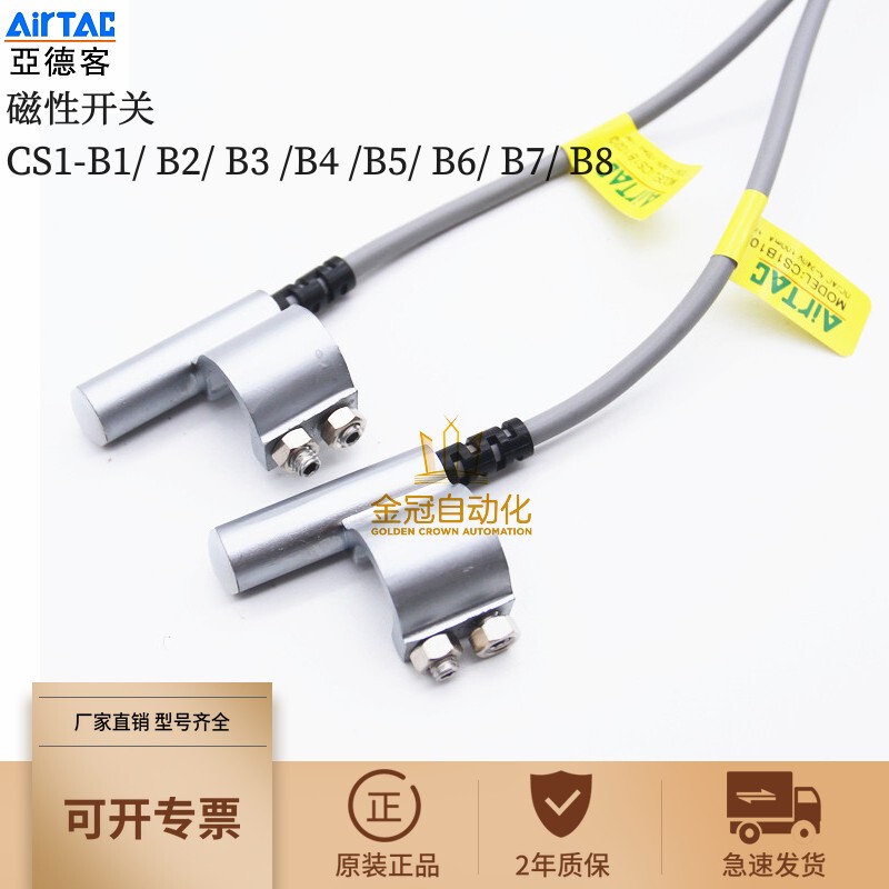 Airtac Cs1-B1 B2 B3 B4 B5 B6 B7 B8 Magnetic Switch Sensor Si Sc Su Cylinder