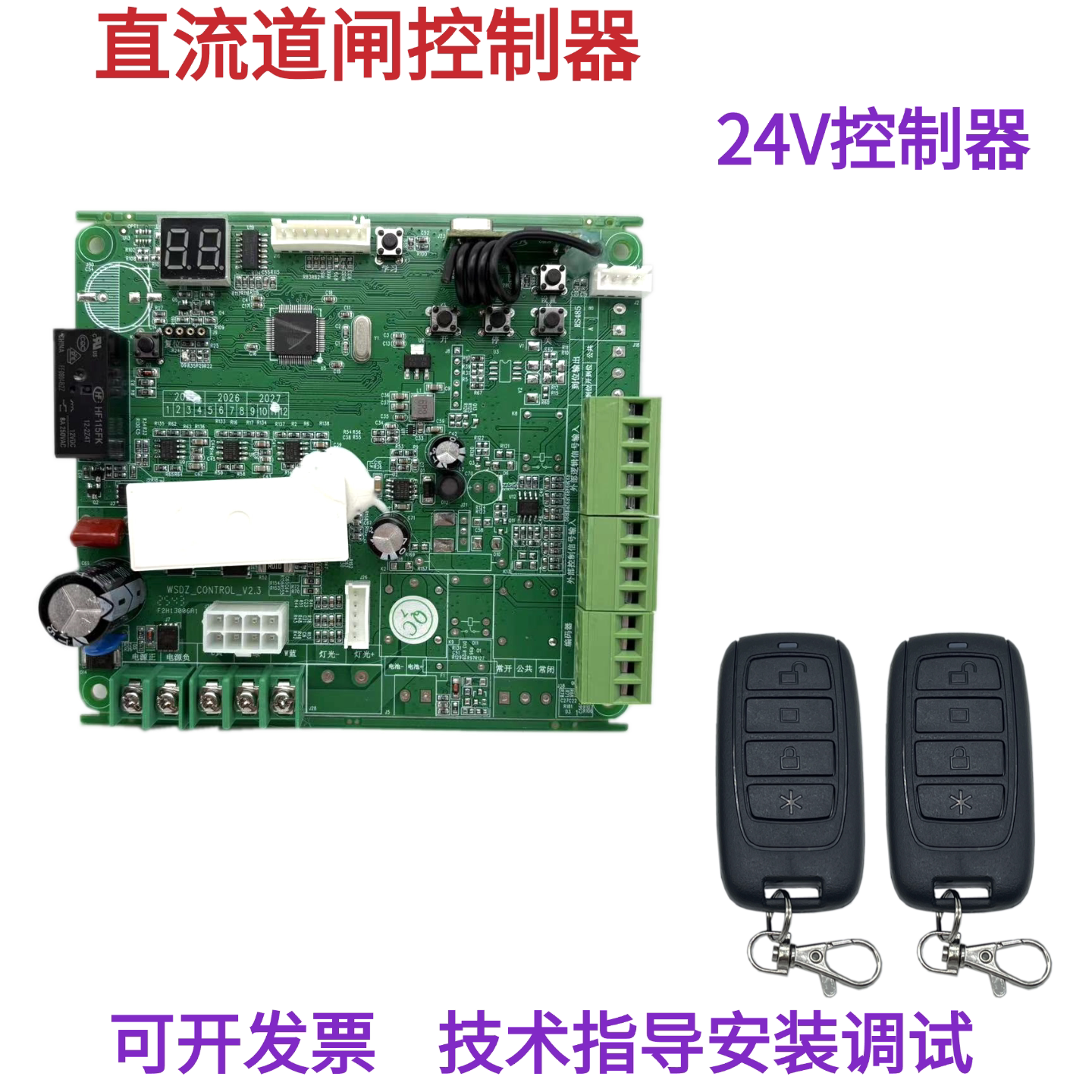 什么是百胜AD38道闸控制器？它的性能如何？-门窗控制器-淘宝百科网