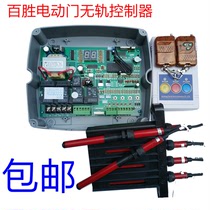 Yum Electric Telescopic Door Controller Electric Door Trackless Controller Dual Motor Magnetic Track Controller System