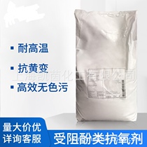 St. Lecott Organic Phosphate Antioxidant AT168 Original Haiyabao Low Volatile Antioxidant 168