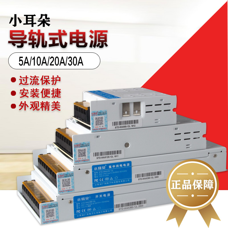 Small Ear Switching Power Supply 12V5A10A20A30A Centralized Power Supply Switching Power Supply Monitoring Transformer Rail Type Small Ear Switching Power Supply 12V5A10A20A30A Centralized Power Supply Switching Power Supply Monitoring Transformer Rail Type