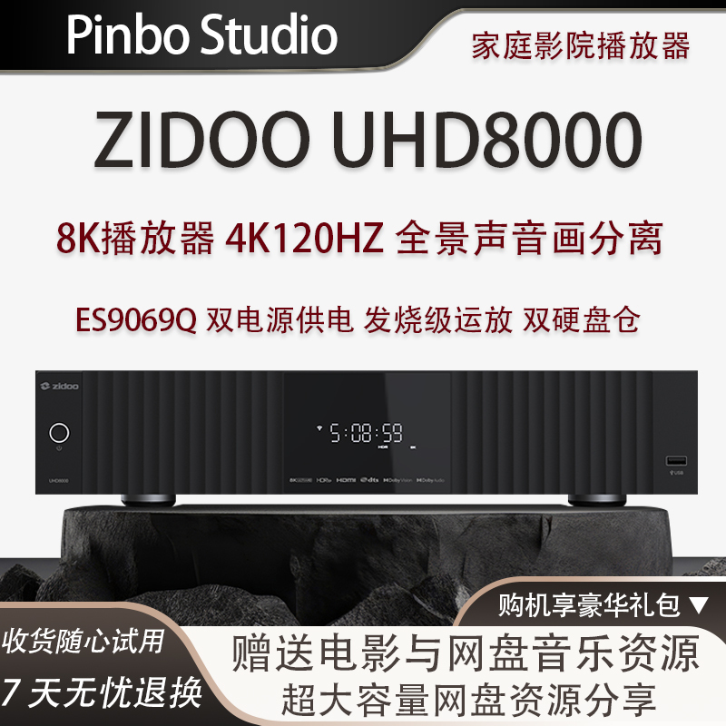 Zhidu Uhd8000 Ultra-High-Definition Hard Drive Player Digital Streaming Player 8K Hard Drive Player Hifi