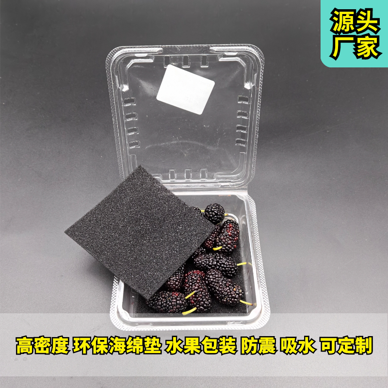 125g Box of Thin Sponge Pads for Mulberries, Raspberries, Jujubes, Blueberries, Absorbent Sponge, Fruit Preservation, Shockproof Sponge Pads 125g Box of Thin Sponge Pads for Mulberries, Raspberries, Jujubes, Blueberries, Absorbent Sponge, Fruit Preservation, Shockproof Sponge Pads