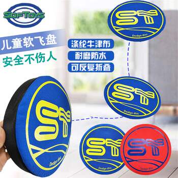 Children's fabric soft frisbee boomerang safe outdoor