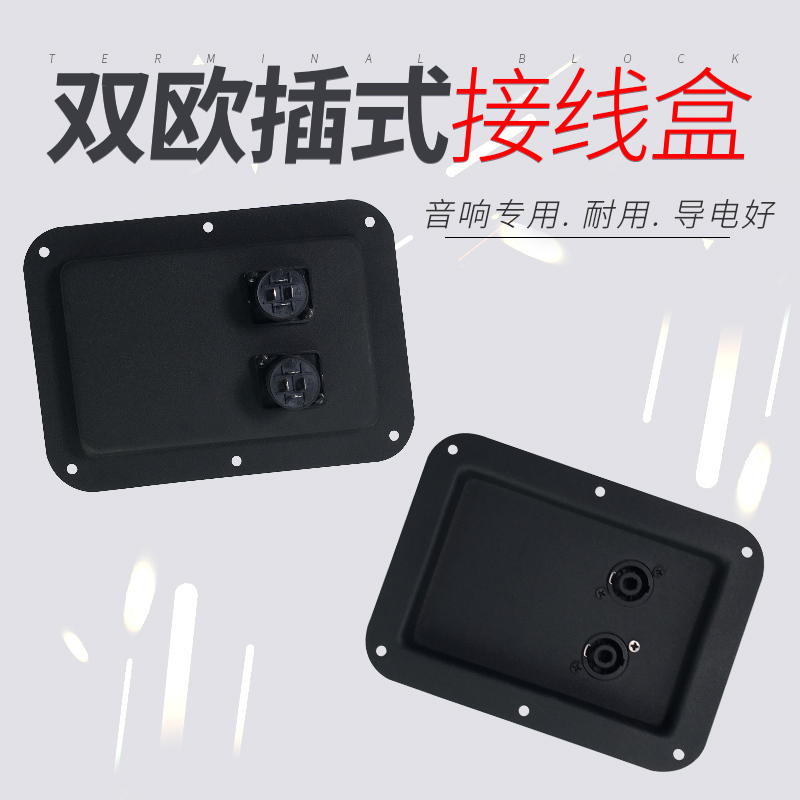 Professional Stage Speaker Junction Box Junction Box Sound Horn-to-plug Plugboard Sound Box Accessories KP Series Junction Box