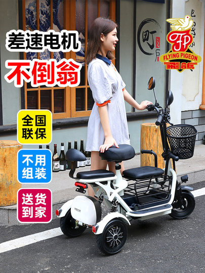 飞鸽电动三轮车家用小型接送孩子女士老年人亲子折叠车轻便电瓶车