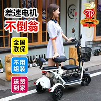 Электрический трехколесный велосипед, складной велосипед для пожилых людей, семейный стиль