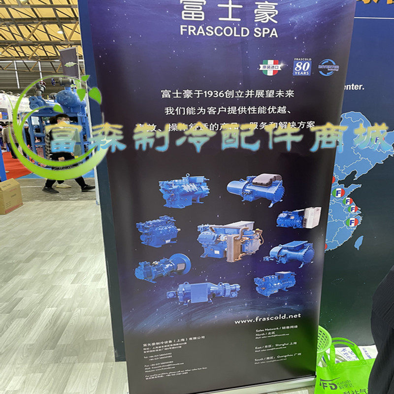 原装进口意大利富士豪半封闭低温活塞压缩机20P 25匹30匹40匹50匹(pic10)