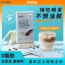 Göben preferred white Brassica instant black coffee 2g * 10 Boxed Brew 0 Grease Cane Sugar Blocking ROAD BAG