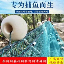 Custom-made fishing net pull net Qingtang net fish net fry fish pond Nylon pull net river net sea trawl Pull fish hand trawl