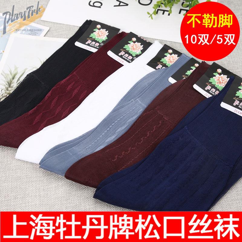 New Nylon Stockings, Old-Fashioned Men's Stockings, Loose-Cuff Socks for Elderly Men, Nylon Socks, Kablon Silk Stockings