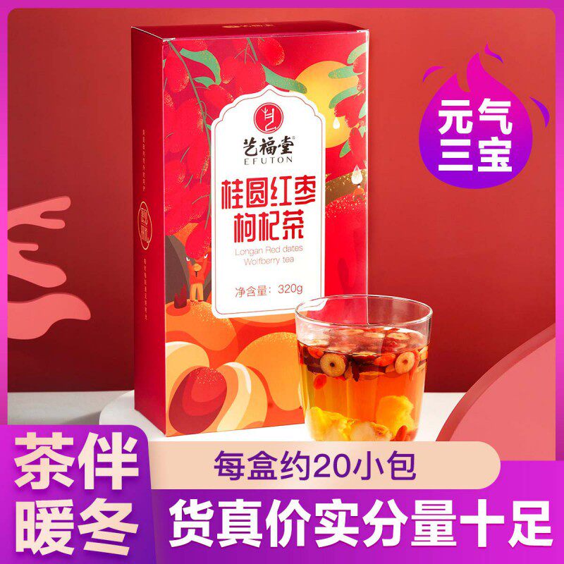 Art Fu Tang Tea Flower And Grass Tea Gui Round Red Date Medlar Tea 320g Raised Raw Tea Flowers Tea 8 Bao Tea 20 Small Bag
