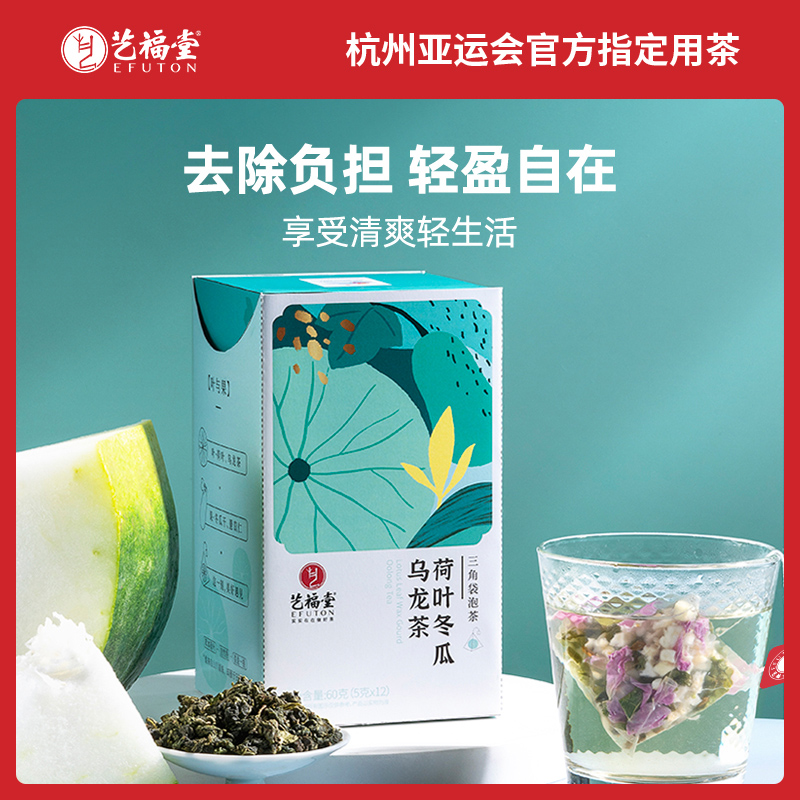 Art Fu Parish Flower Tea Combined Winter Melon Lotus Leaf Oolong Tea Tea Bag Bubble Water Drink CASSIAE Semen Coix Rose Tea
