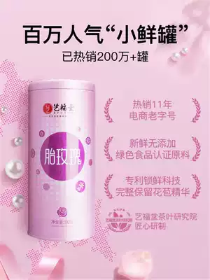 Yifutang Super French Tian Rose Tea Big Dry Rose Bud Flower Tea 80g Canned