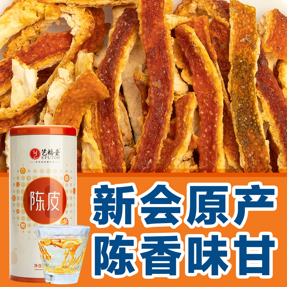 Buy 1 get 1 Yifutang herbal tea dried tangerine peel authentic Xinhui old tangerine peel tea 150g can of orange peel