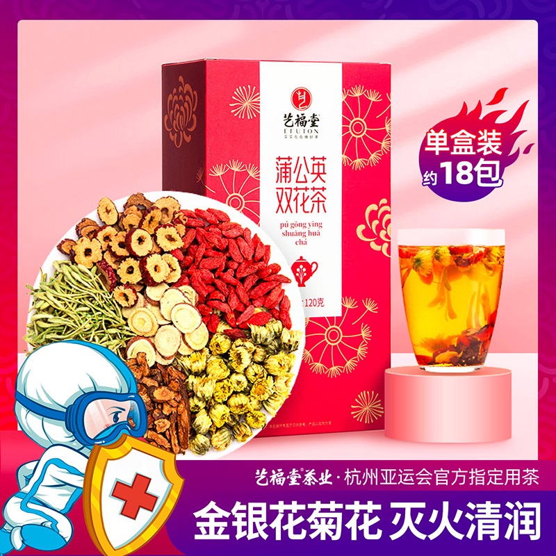 Yifutang Scented Tea Honeysuckle Chrysanthemum Goji Berry Cassia Burdock Root Dried Vegetables Red Dates Dandelion Root Double Flower