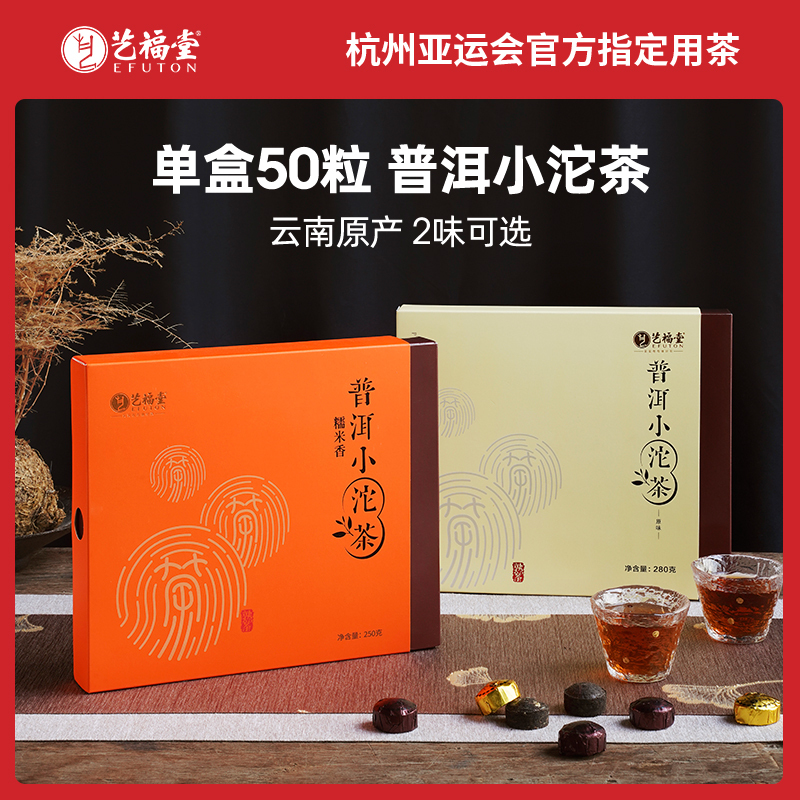 Yifu Yunnan Yunnan Shu Pu Yu Yu Yu Xiao Tuo Tea Mini Rice aroma three years Chen Xiang bulk box 50 grains