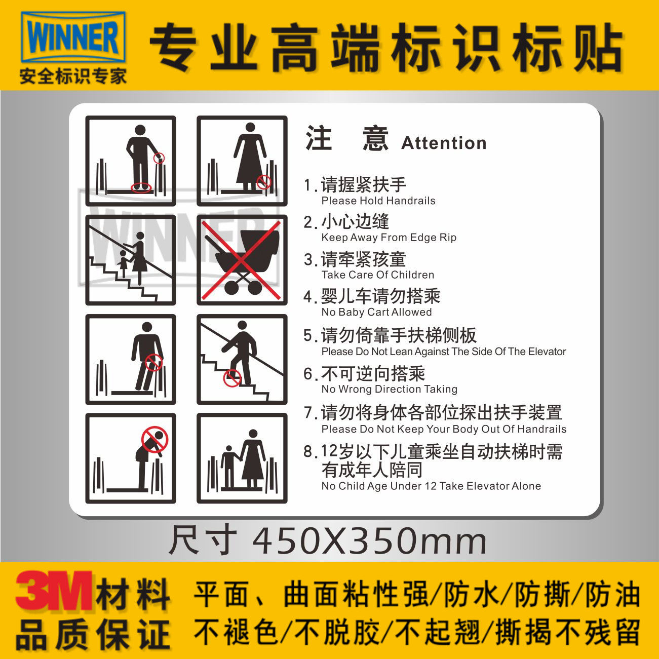 3M Escalator Warning Mark Sticker Lift Ride Safety Note Waterproof Adhesive Mark Sticker 