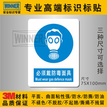 National Standard Beware of Toxic Gas Safety Signs Imported Waterproof Warning Signs Must Wear Gas Masks
