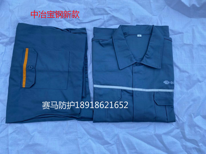 China Metallurgical Bao Steel New Work Clothes Spring Autumn Winter Clothing Reflective Strips of Small Quantity of Contact Customer Service Former Contact Customer Service