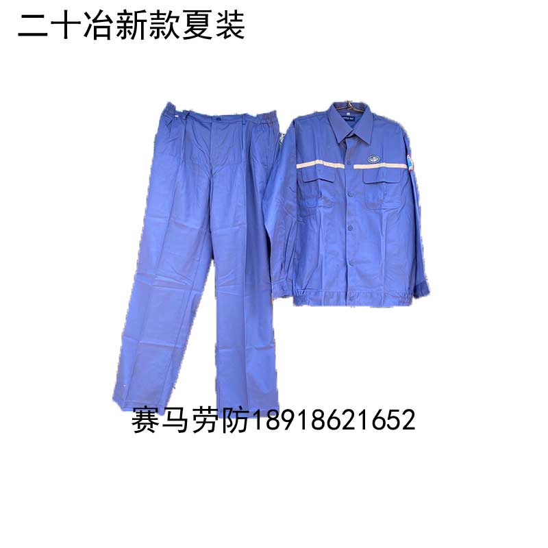 China Twenty Metallurgical summer work clothes new style with reflective strips, breathable and comfortable