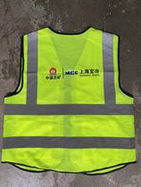 China Minmetals Shanghai Baoyes new breathable reflective vest vest with multiple pockets is comfortable and durable