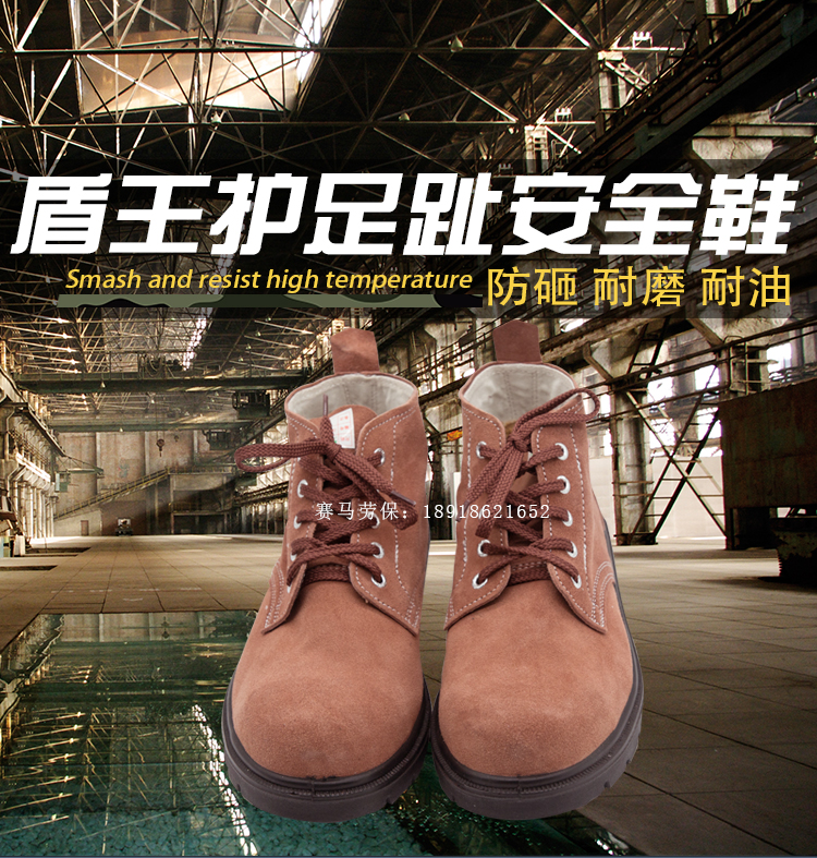 Shield King 9788-7 Steel Head Shoes Anti-Smashing Shoes Oil Resistant Upstanding Shoes Solid High Temperature Resistant Working Shoes