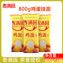 Fragrant garden noodles eggs noodles 800g * 3 bags of soup noodles noodles cold noodles fried noodles longevity noodles instant breakfast