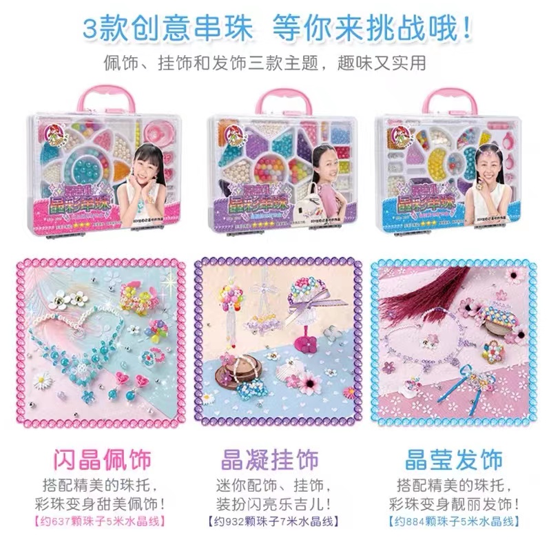 Legit girl string of beads DIY to create hands-on brain beads Pearl gift toys