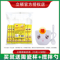 Lipton milk tea Lipton classic mellow flavor instant fragrant milk tea powder 50 strips 750g office drink