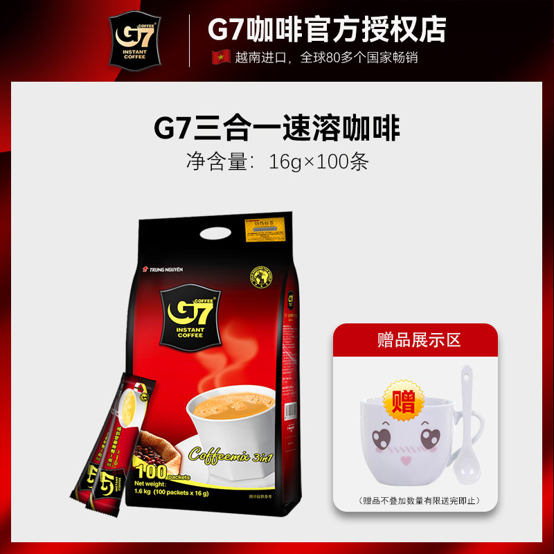 g7 Coffee Vietnamese Imports Central Plains g7 Coffee Original Taste Three-in-one Instant Coffee Powder 1600g100 Strips of Washed Drink