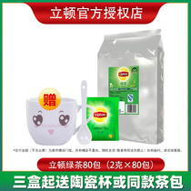 lipton green tea lipton independent packaging 2g80 small bag commercial tea 2020 new tea official flagship shop tea bag