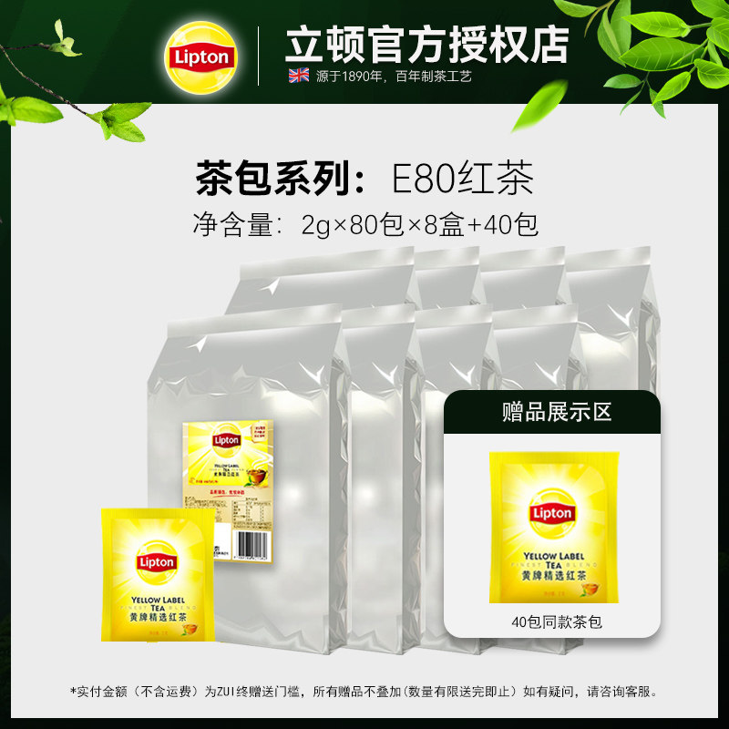 Liton Black Tea Independent Packaging 2g640 Bag Commercial Yellow Card Selected Mix Loaded Lemon Official Flagship Store Tea Bag