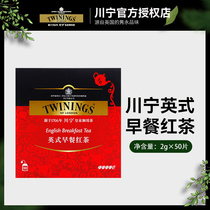 Chuanning Black Tea Twinings2g50 Tablets Tea Bags Luzhou Tea Ceylon Selection Imported British Breakfast