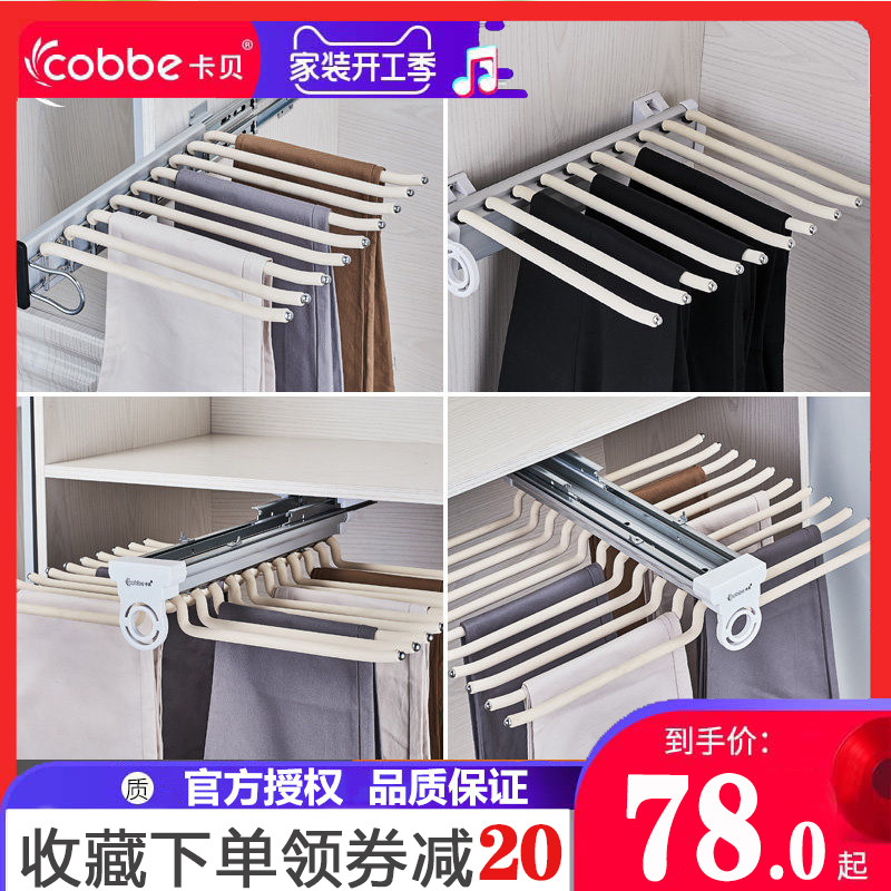 Kabei wardrobe pants rack Telescopic multi-function side cabinet damping pants storage rack Pants rack top-mounted pants pumping rack
