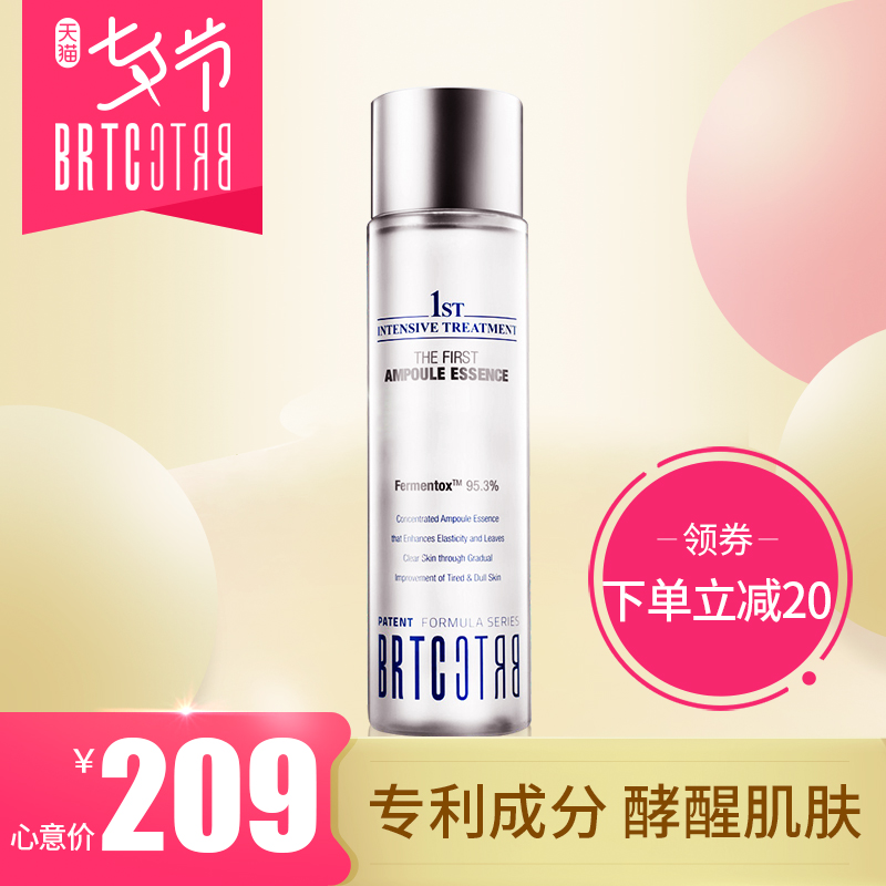 BRTC嫩肌精华水神仙水310ml紧致补水保湿  收缩毛孔 去闭口粉刺