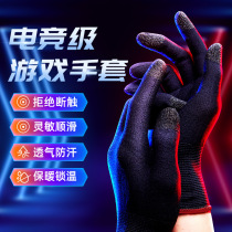 Chicken game finger cots silver fiber mobile game finger cots ultra-thin anti-sweat winter movement anti-slip e-sports model don’t ask for help