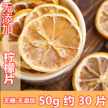 Handmade fruit tea lemon slices dried lemon slices 50g tea fruit tea bubble tea water flower fruit tea