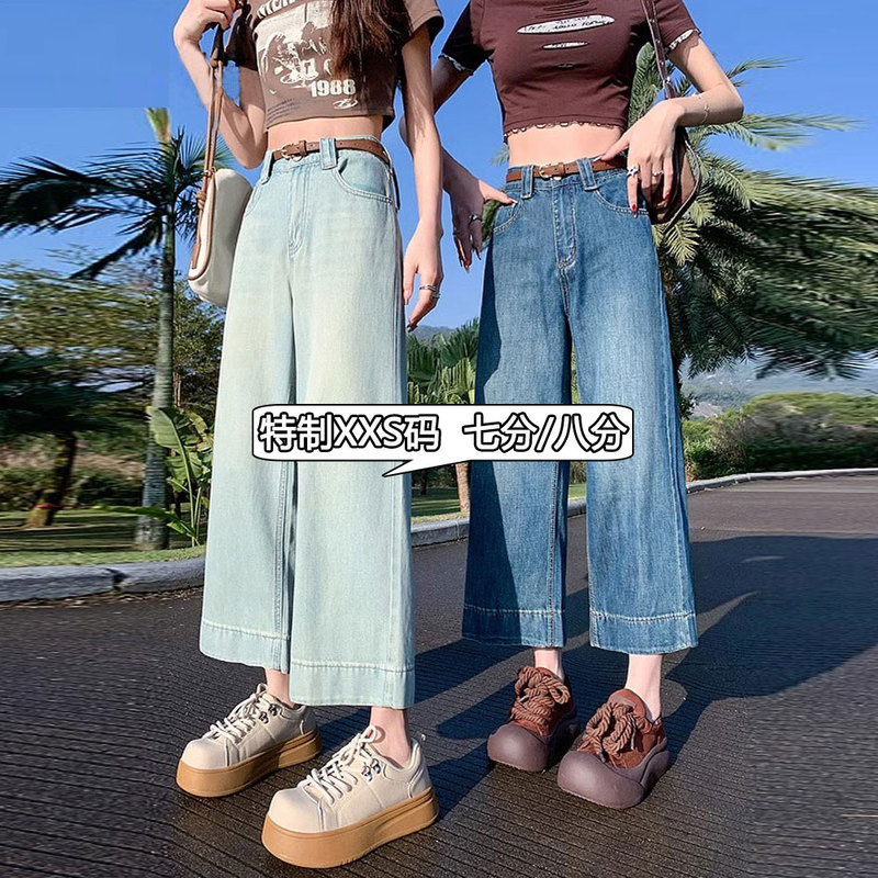 7/8 Length Vintage Narrow Wide-Leg Jeans for Petite Women, Summer Style, Height-Enhancing, Hip-Covering, Straight-Leg Pants, Ins Style