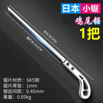 CLCEY gardening tool hand saw express special saw woodworking special fine tooth double-sided large tree folding handheld tool