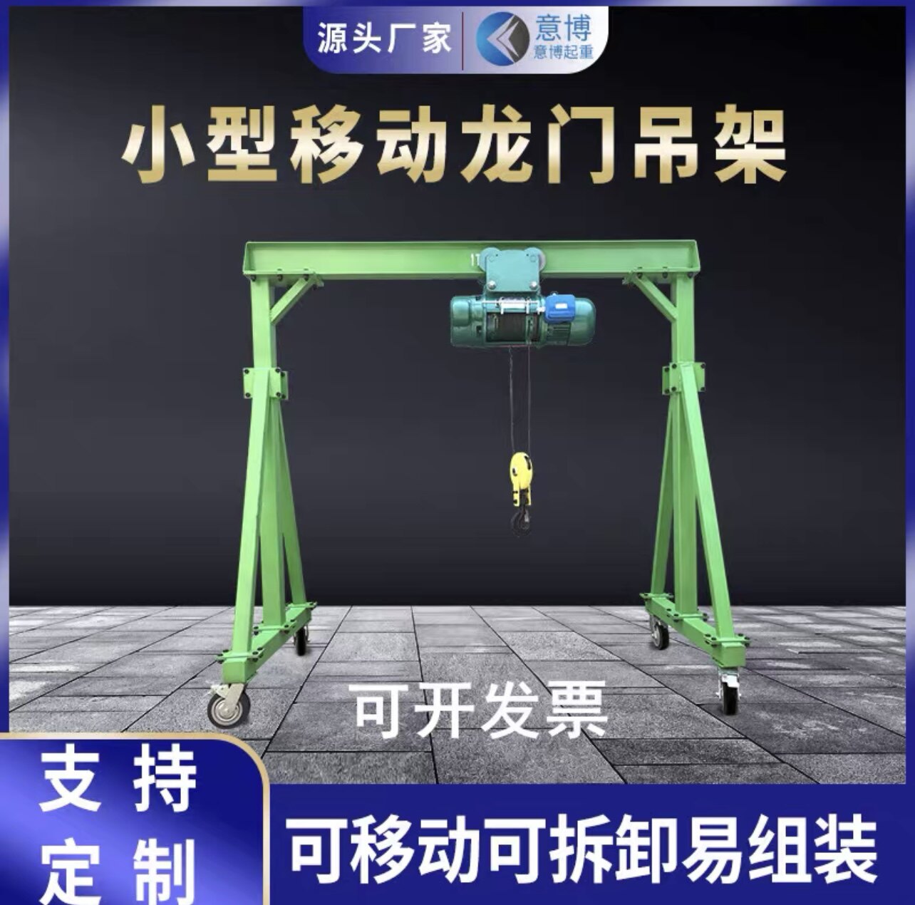 河北力安康起重机械