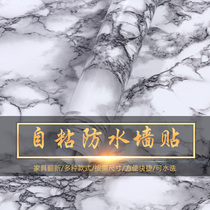  Skirting line sticker Self-adhesive waist line Waterproof PVC living room kitchen bar cashier countertop imitation marble wall sticker
