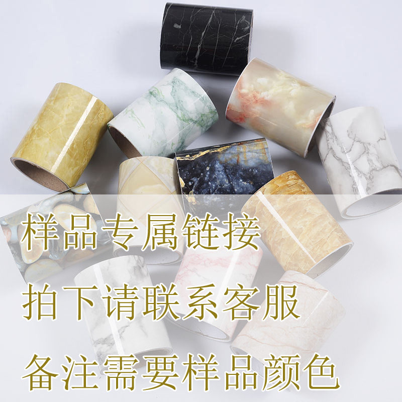 Sample exclusive postage superb link (please contact customer service to film otherwise not all) skirting self-adhesive waterproof