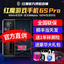 Spot nubia nubia Red Devils 6spro mobile games e-sports 5g official Snapdragon 888plus mobile phone 6R