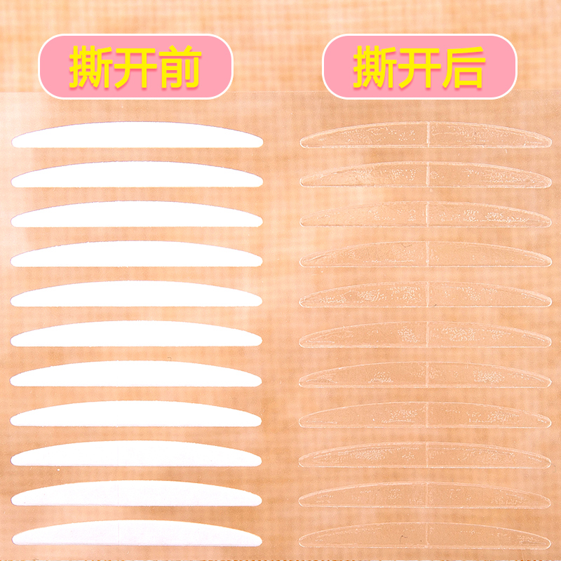 660 stickers big eyes girl natural invisible incognito double-sided double eyelid stickers invisible round head non-reflective breathable