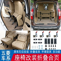 Wuling Hongguang S Truck Seat Modifice Space Accessesies Collection Rongguang V/S CAR Увеличенная страница складывания пространства