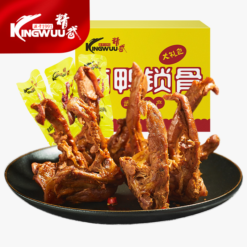 精武【第2份5.09元】卤味麻辣鸭锁骨