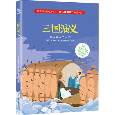 【老师推荐】四大名著全套彩图版全4册