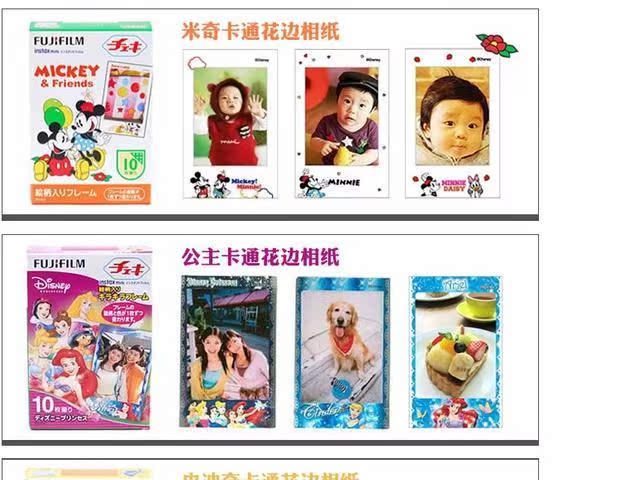 Fuji Polaroid giấy ảnh cầu vồng giấy ren mini7s đứng trông một giao dịch phim ảnh - Phụ kiện máy quay phim fujifilm instax mini 90
